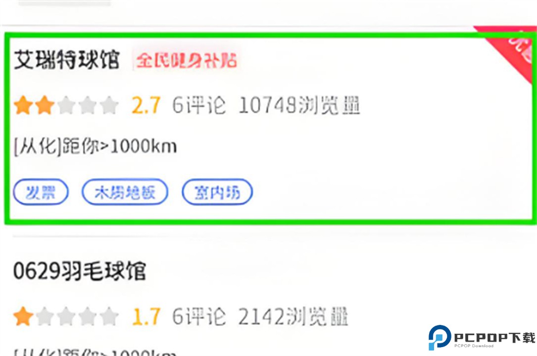 趣运动手机版