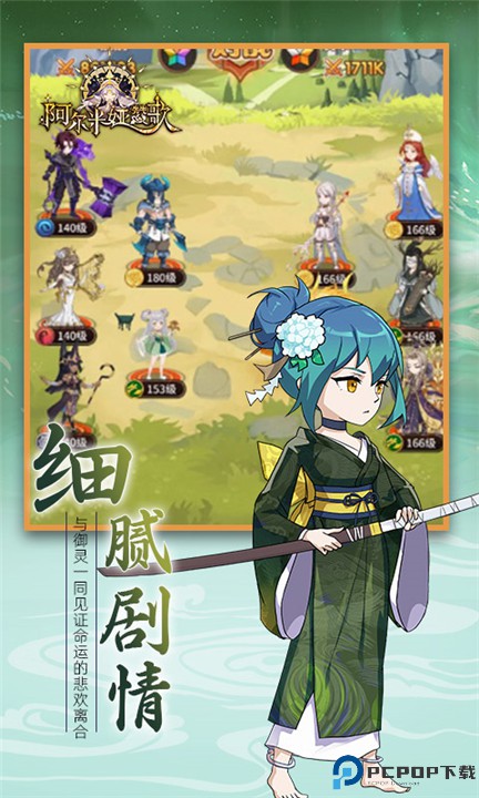 阿尔米娅赞歌手游