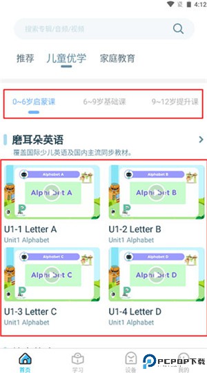 智伴优学