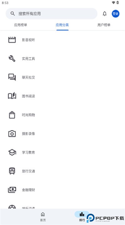 应用乐园app