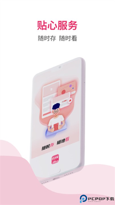 磁力宅app