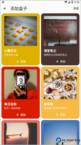 盒子笔记