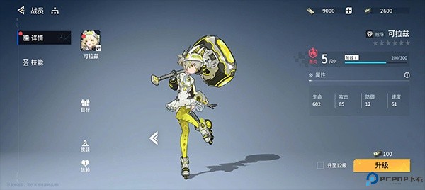 锚点降临安卓版