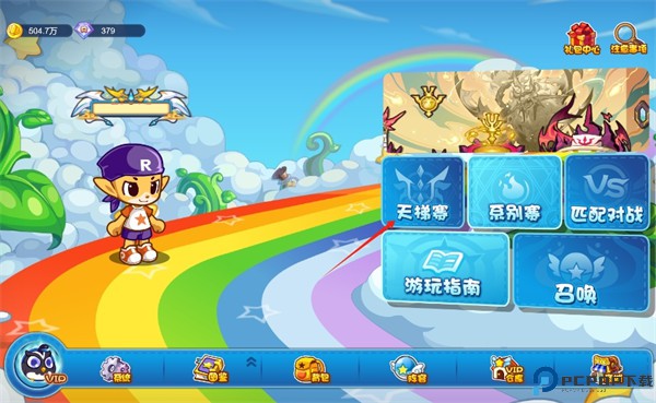 洛克王国页游