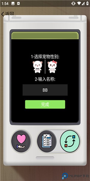 电子宠物机app