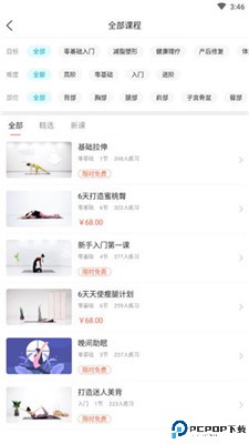 优鸽瑜伽