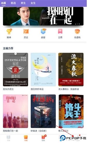 点众小说