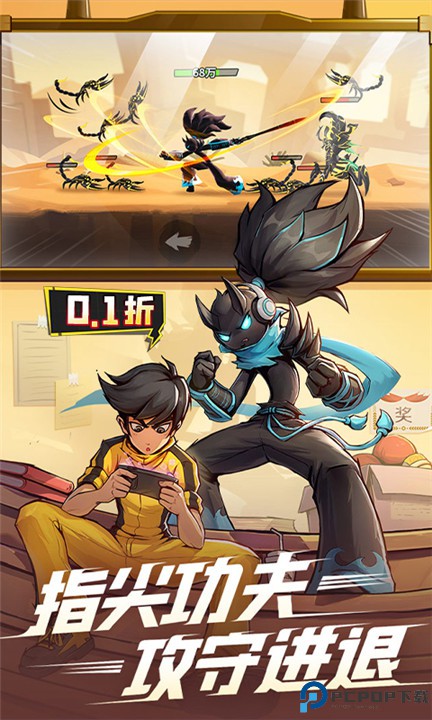 火柴人归来手游