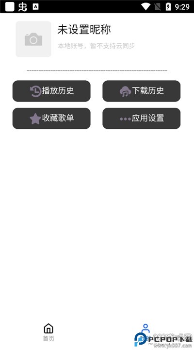 趣加音乐app