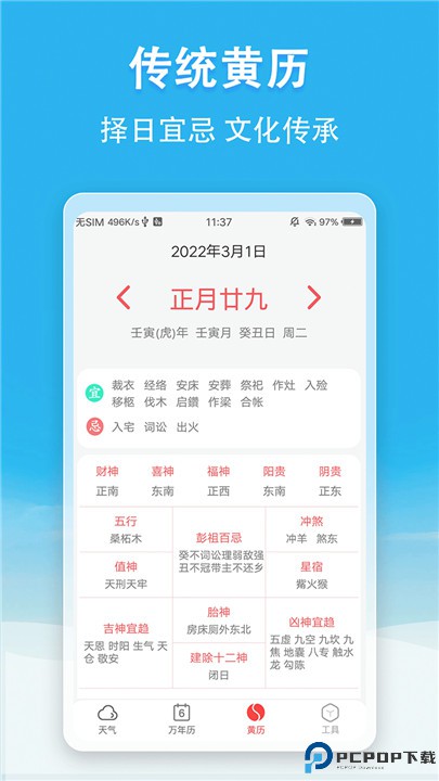小云天气预报手机版