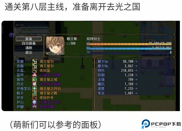 恶魔之塔消失的世界