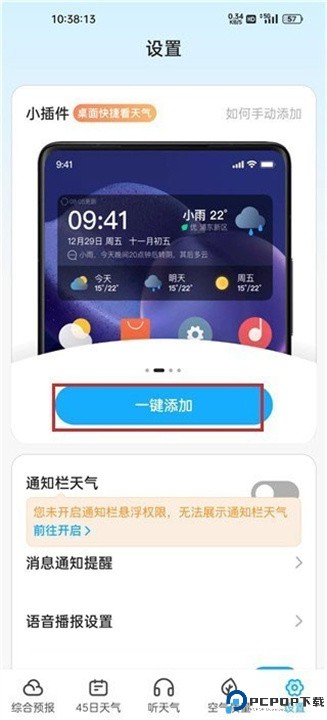心橙天气
