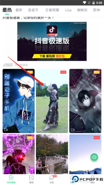 壁纸多多手机