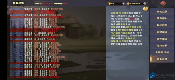 遇见手游