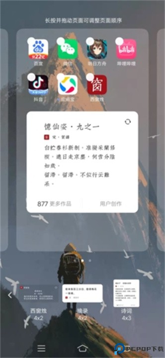 西窗烛