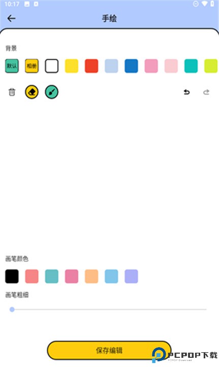 全能小组件app