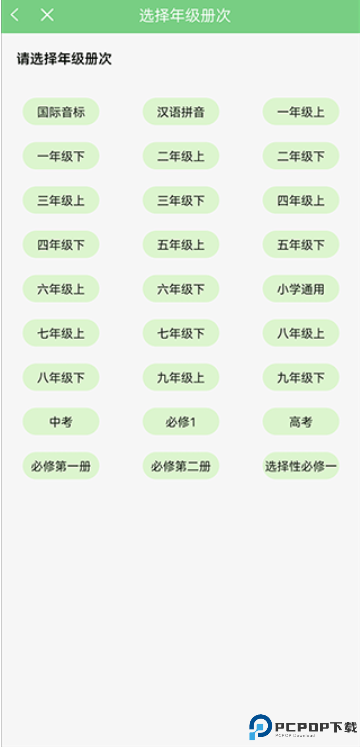 爱点读