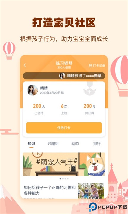 小约定app