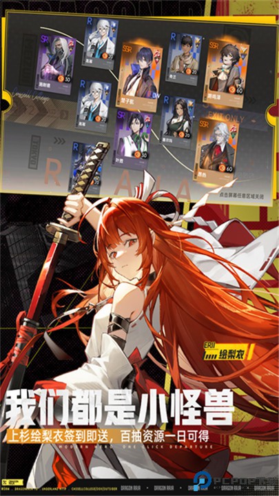 龙族卡塞尔之门安卓