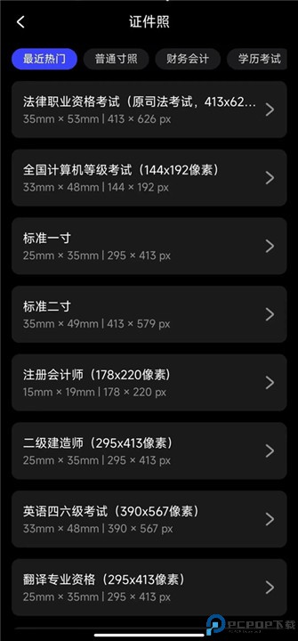 光影魔术手安卓版