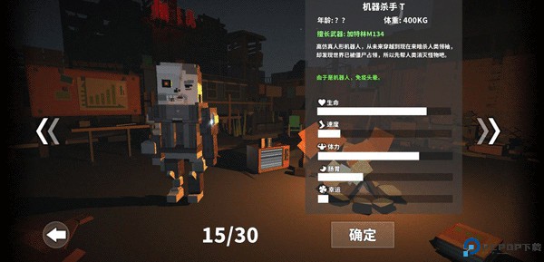 手丧尸幸存者手游