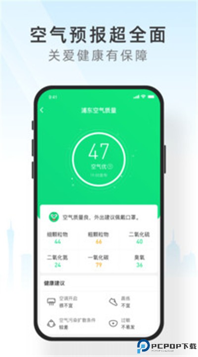 小米天气app