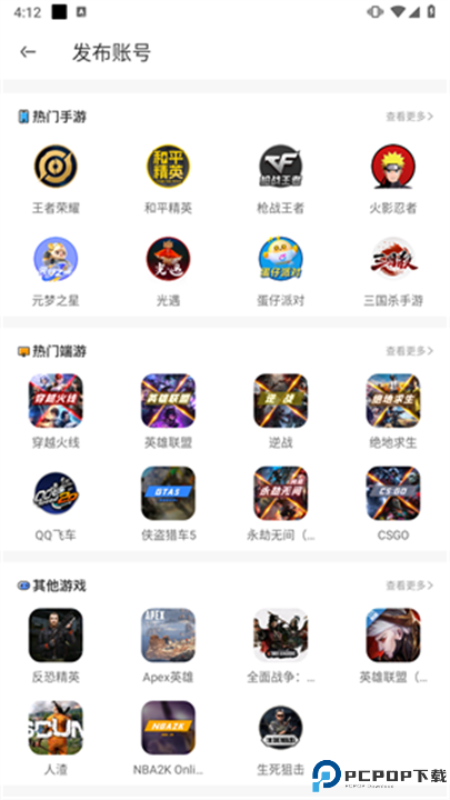 虚贝租号