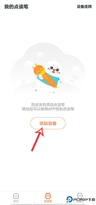 小彼恩app