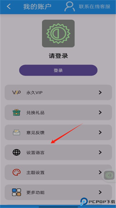 屏幕亮度调节器app