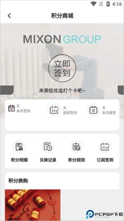 美信优选手机版