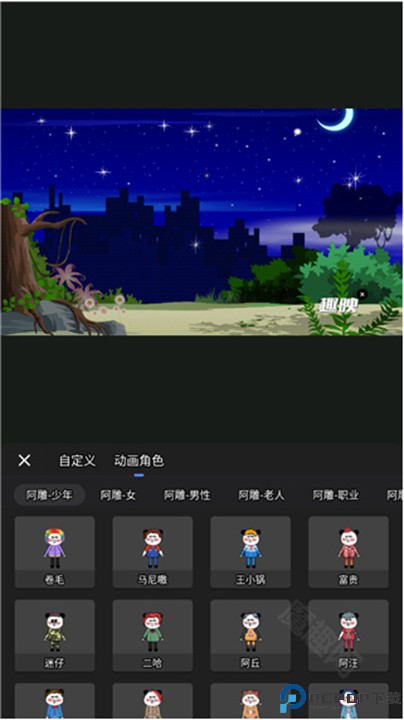 趣映动画制作