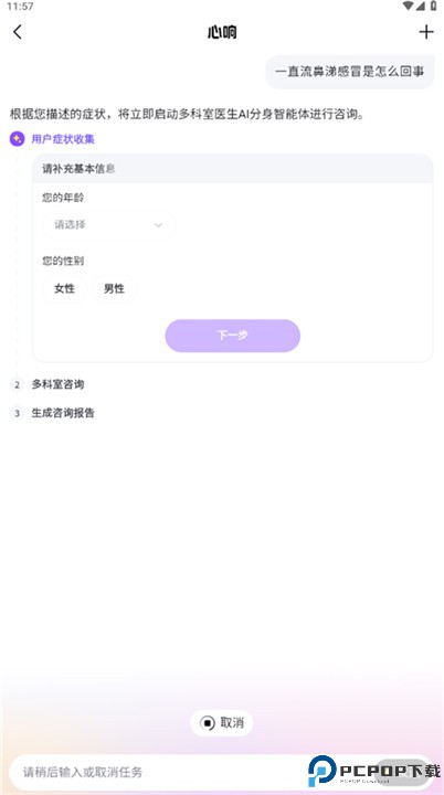 百度心响app