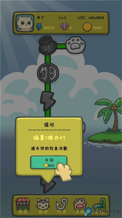 猫咪钓鱼物语手游