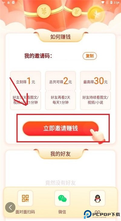 悟空浏览器app