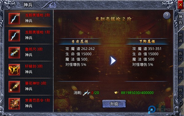 龙戒传奇手游