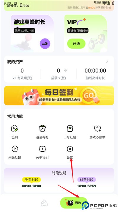 超机云游安卓