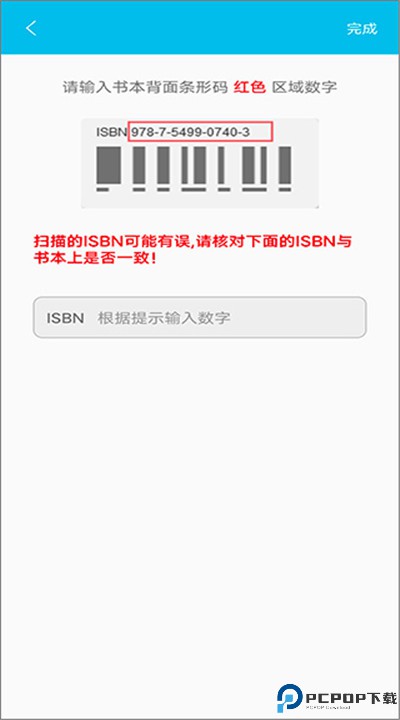 作业精灵app