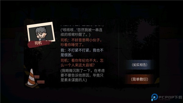 打工生活模拟器手机版