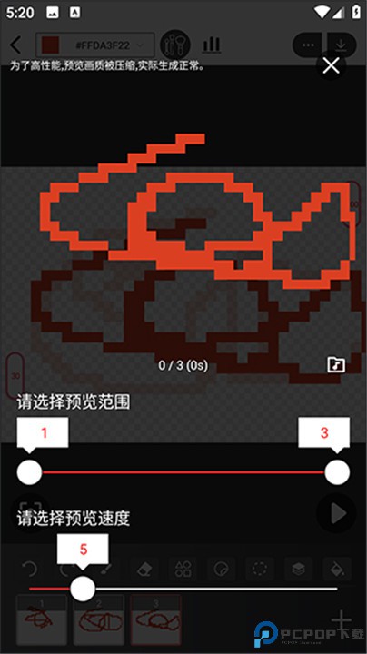 手绘动画软件