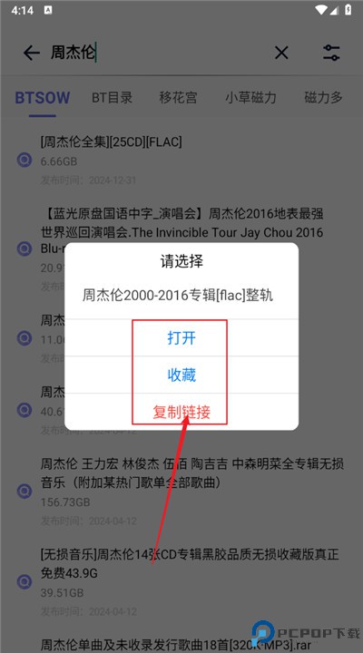 奇幻搜索软件