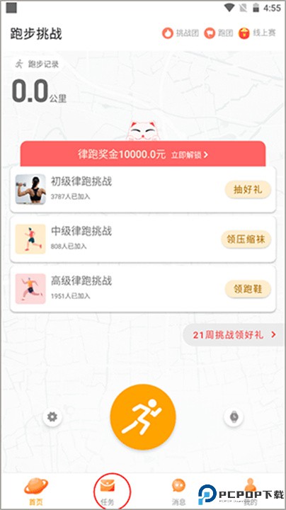 律跑