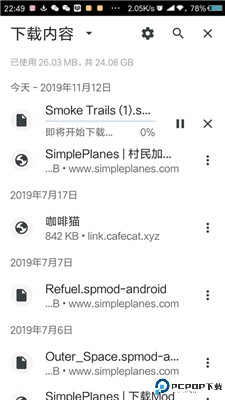简单飞机手机版