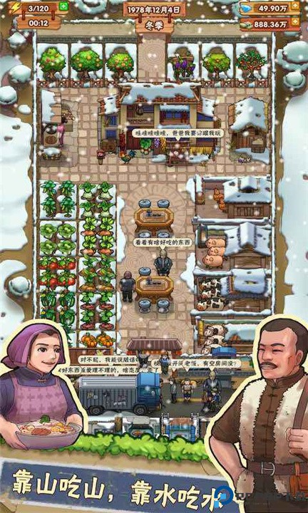 外婆的小农院手机版