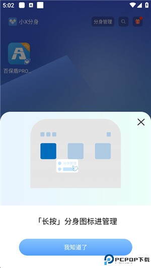 小x分身