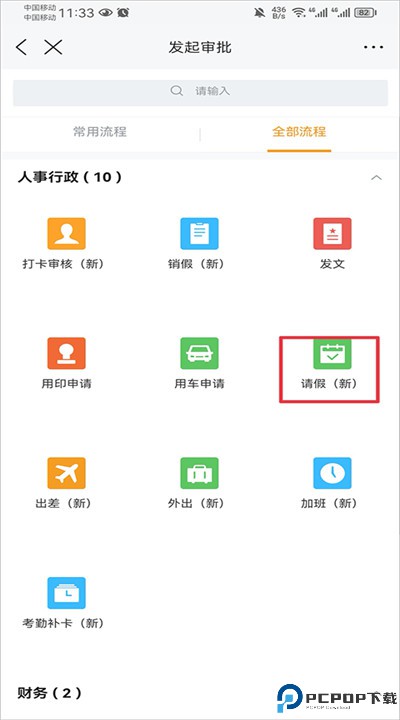 云之家手机