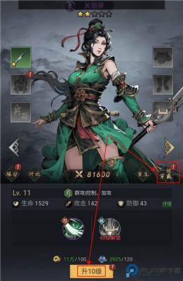 宫三国手游