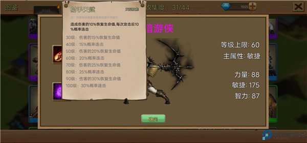 史诗装备
