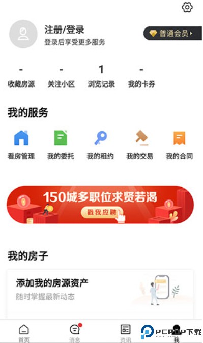 乐有家房产网二手房