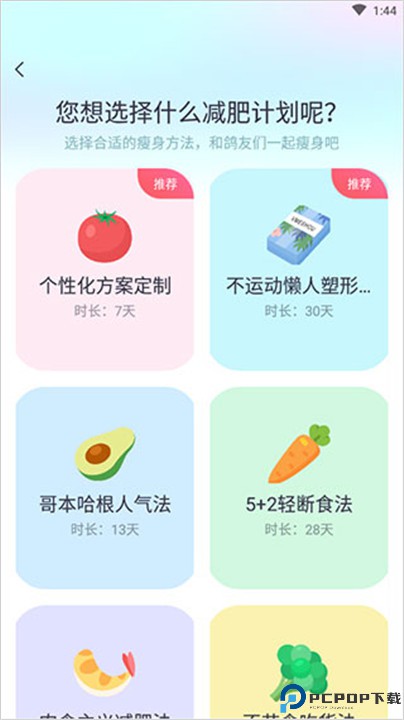呼啦鸽app