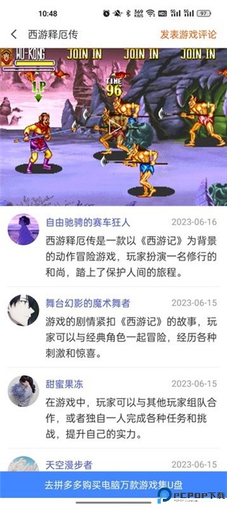 怀旧游戏馆app